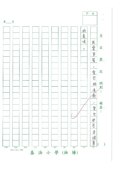 4B 黃靖嵐(1.2).jpg